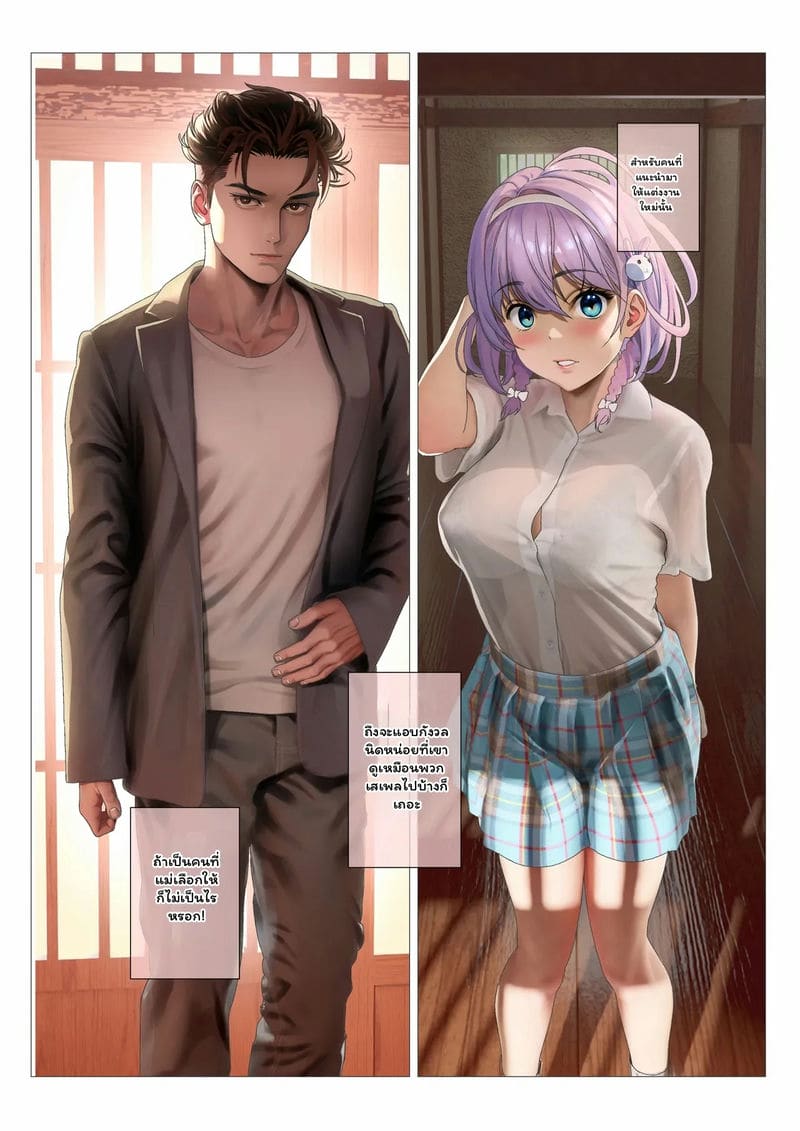 โดจิน โมโมกะ… วันฝนตก แปลไทย