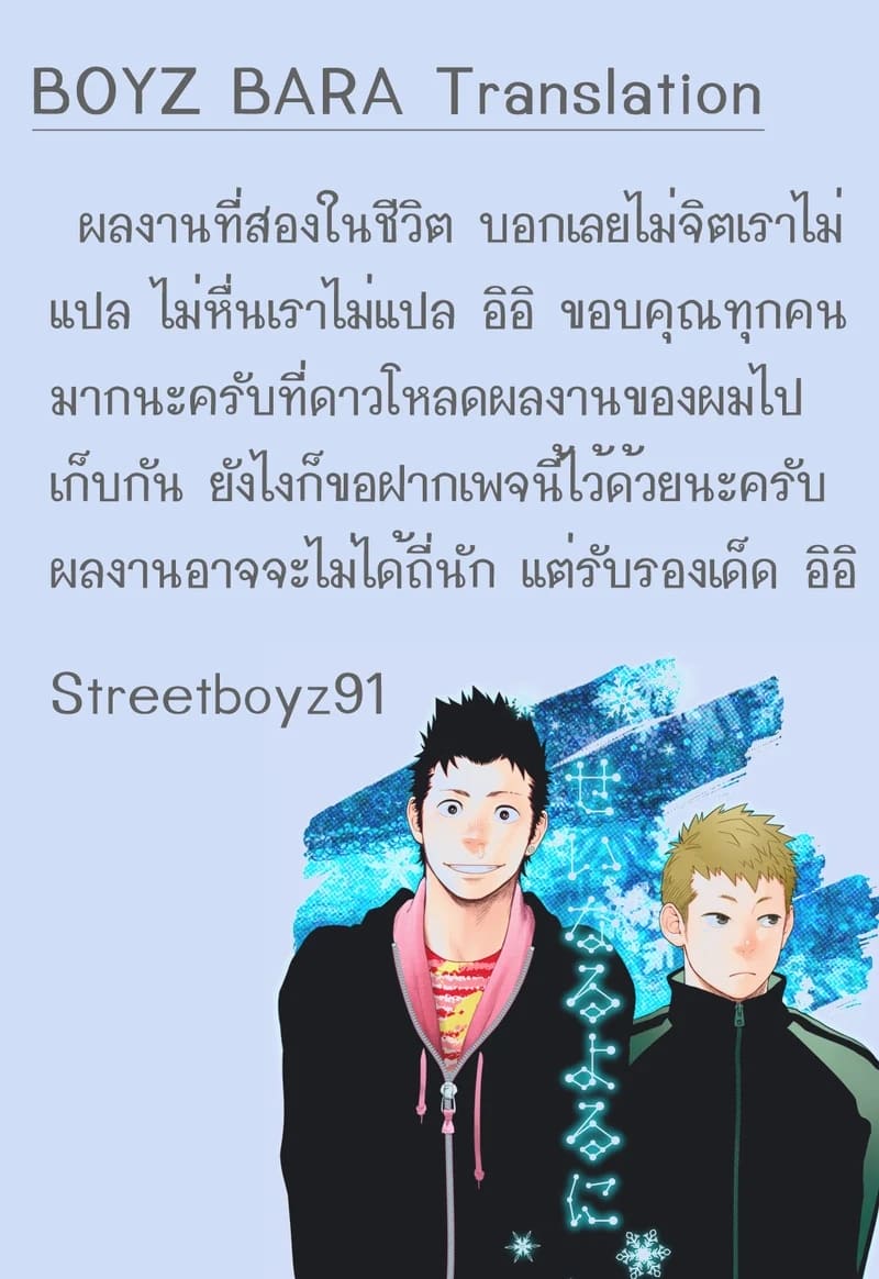 โดจิน หัวหน้า แปลไทย