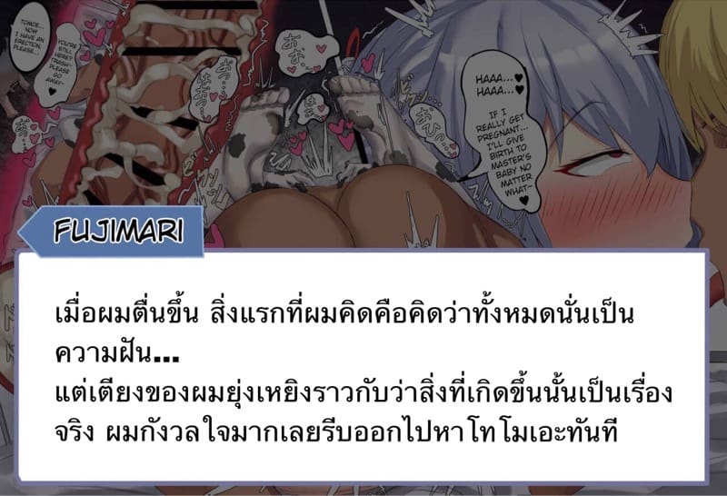 ขอให้เป็นแค่ฝันไป