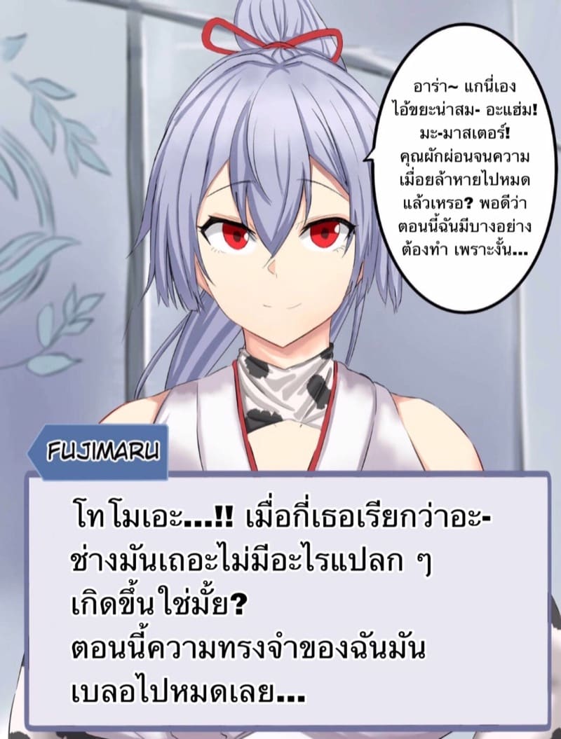 ขอให้เป็นแค่ฝันไป