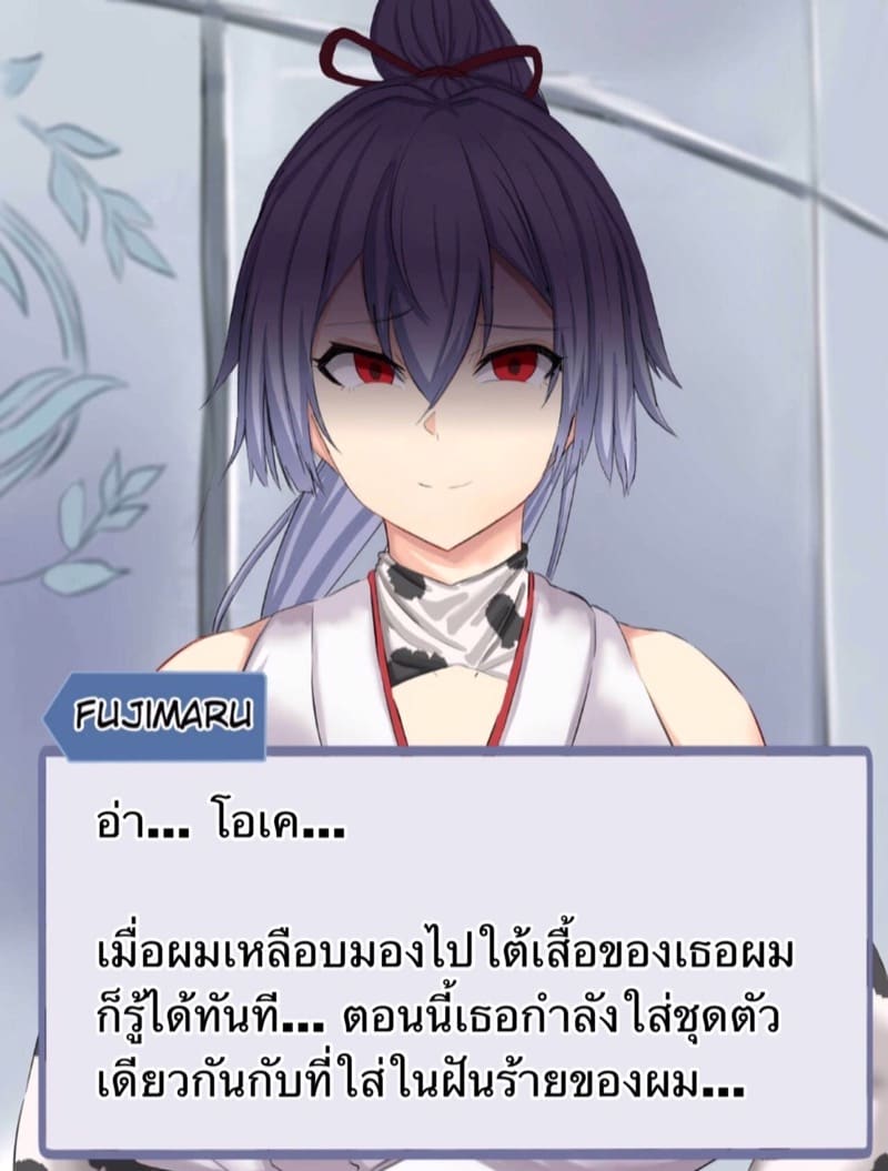 ขอให้เป็นแค่ฝันไป