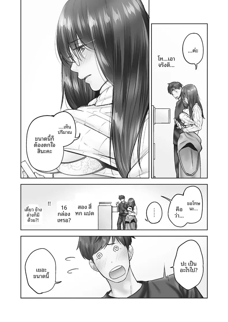 โดจิน ความปรารถนาของหญิงสาวที่มีต่อความรัก 1 แปลไทย