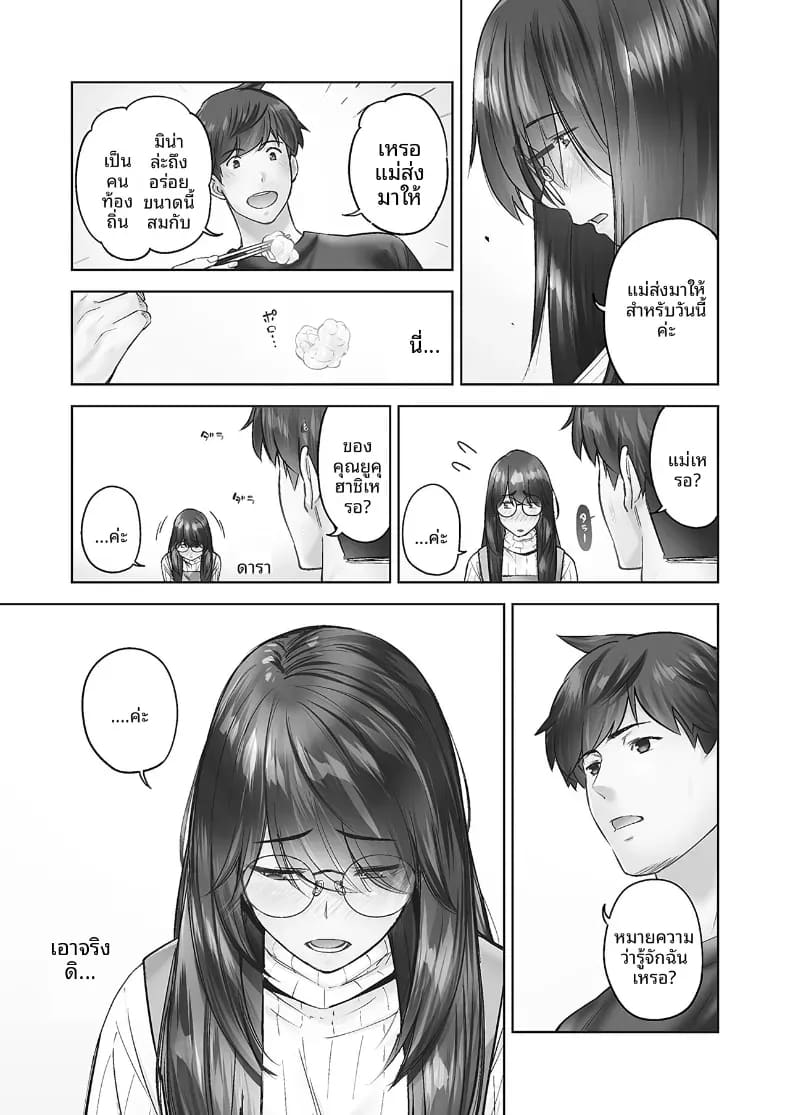 โดจิน ความปรารถนาของหญิงสาวที่มีต่อความรัก 1 แปลไทย