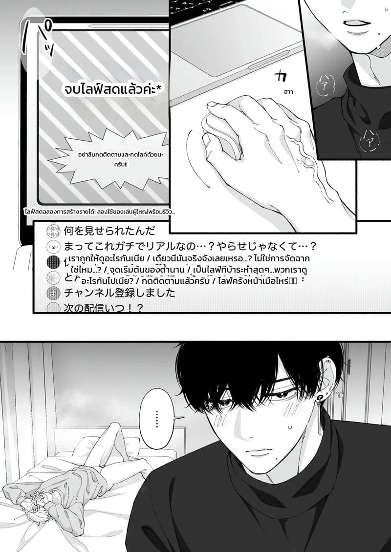 โดจิน กลยุทธ์เพิ่มยอดวิว (弱小配信者、数字のために友達と大人のオモチャ実践レビュー) แปลไทย