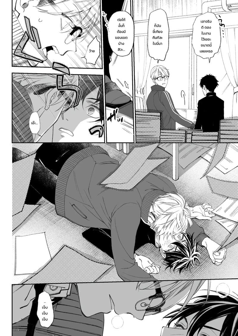 โดจิน คนร้ายอยู่ใกล้ตัว (乳首イキ絶頂♂委員長) แปลไทย