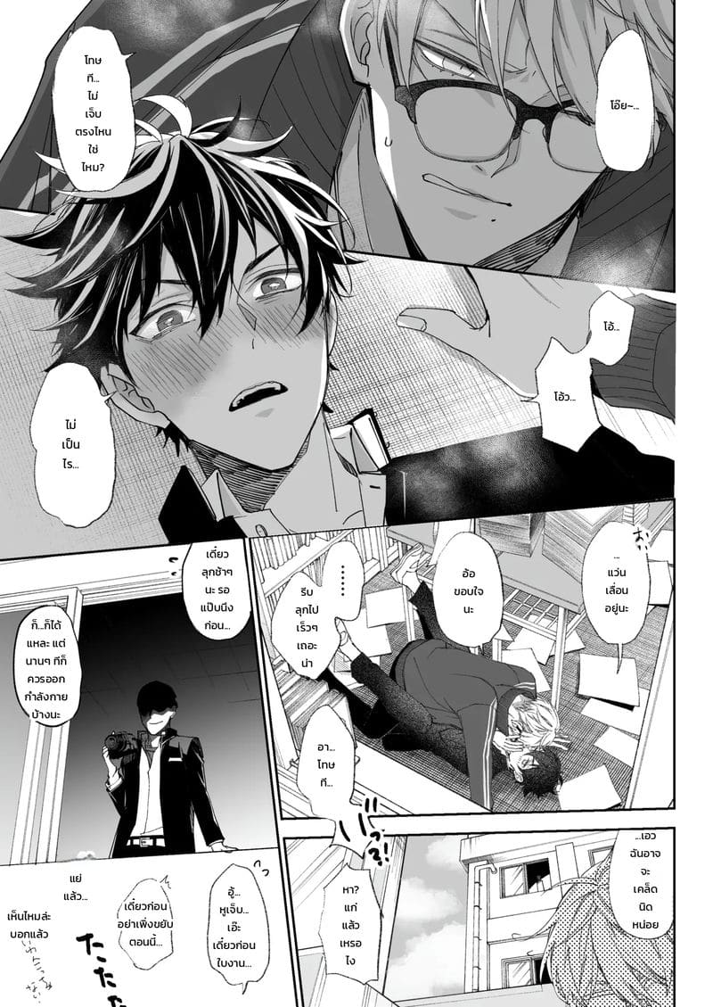 โดจิน คนร้ายอยู่ใกล้ตัว (乳首イキ絶頂♂委員長) แปลไทย