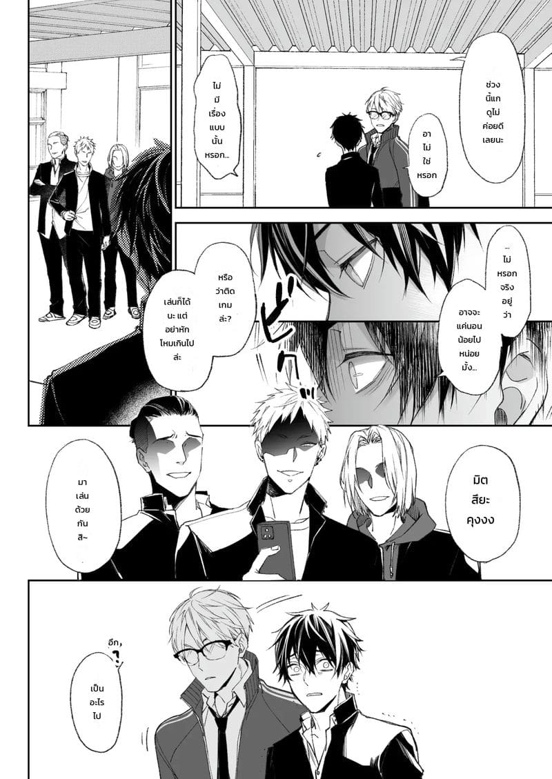 โดจิน คนร้ายอยู่ใกล้ตัว (乳首イキ絶頂♂委員長) แปลไทย