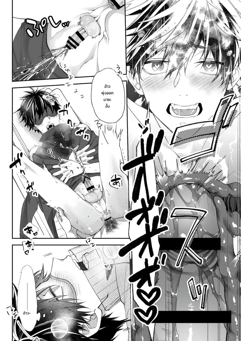 โดจิน คนร้ายอยู่ใกล้ตัว (乳首イキ絶頂♂委員長) แปลไทย