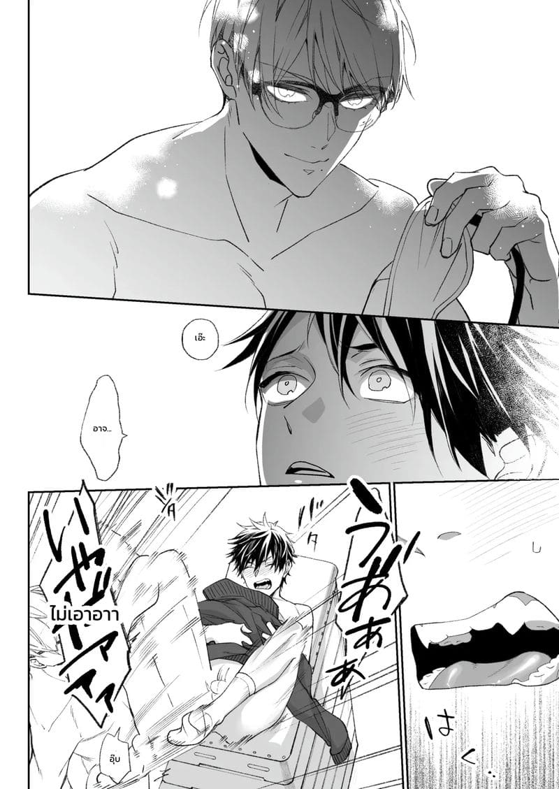 โดจิน คนร้ายอยู่ใกล้ตัว (乳首イキ絶頂♂委員長) แปลไทย