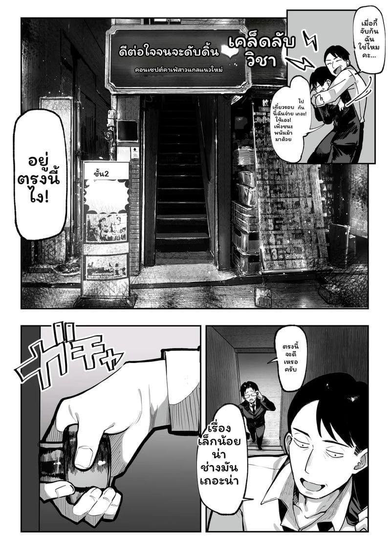 โดจิน ขอแค่ชนะ… จะยอมให้ทำอะไรก็ได้ทั้งนั้น แปลไทย