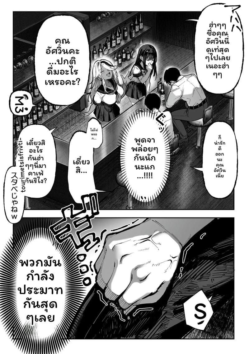 โดจิน ขอแค่ชนะ… จะยอมให้ทำอะไรก็ได้ทั้งนั้น แปลไทย
