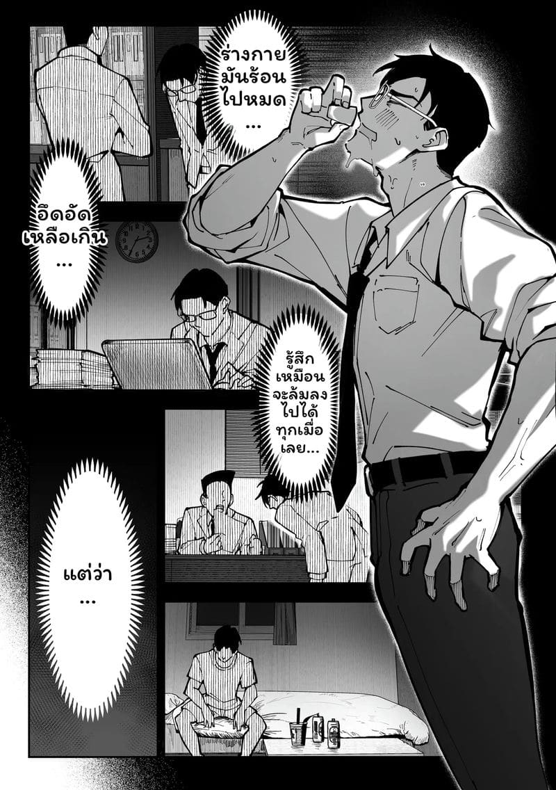 โดจิน ขอแค่ชนะ… จะยอมให้ทำอะไรก็ได้ทั้งนั้น แปลไทย