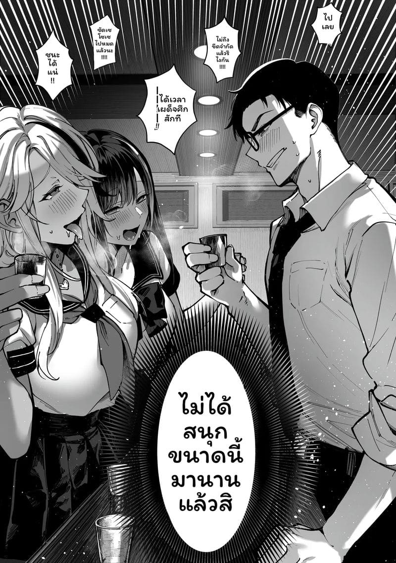 โดจิน ขอแค่ชนะ… จะยอมให้ทำอะไรก็ได้ทั้งนั้น แปลไทย
