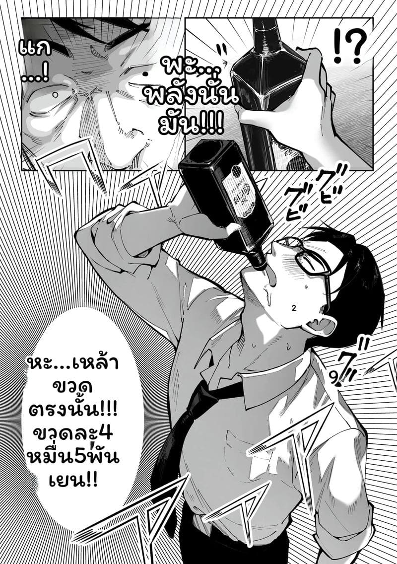 โดจิน ขอแค่ชนะ… จะยอมให้ทำอะไรก็ได้ทั้งนั้น แปลไทย