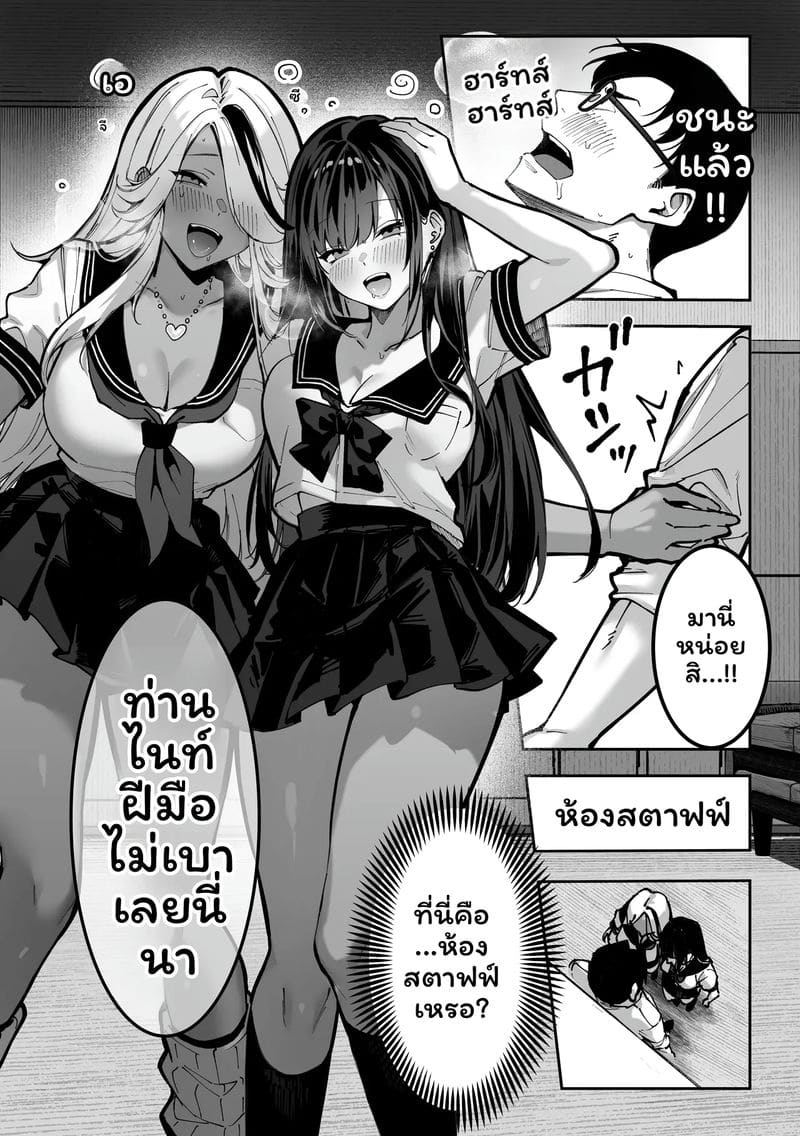 โดจิน ขอแค่ชนะ… จะยอมให้ทำอะไรก็ได้ทั้งนั้น แปลไทย