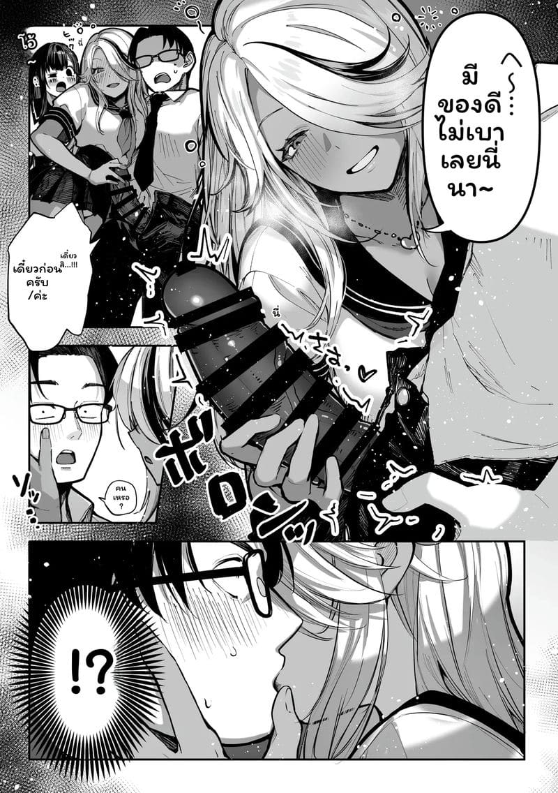 โดจิน ขอแค่ชนะ… จะยอมให้ทำอะไรก็ได้ทั้งนั้น แปลไทย