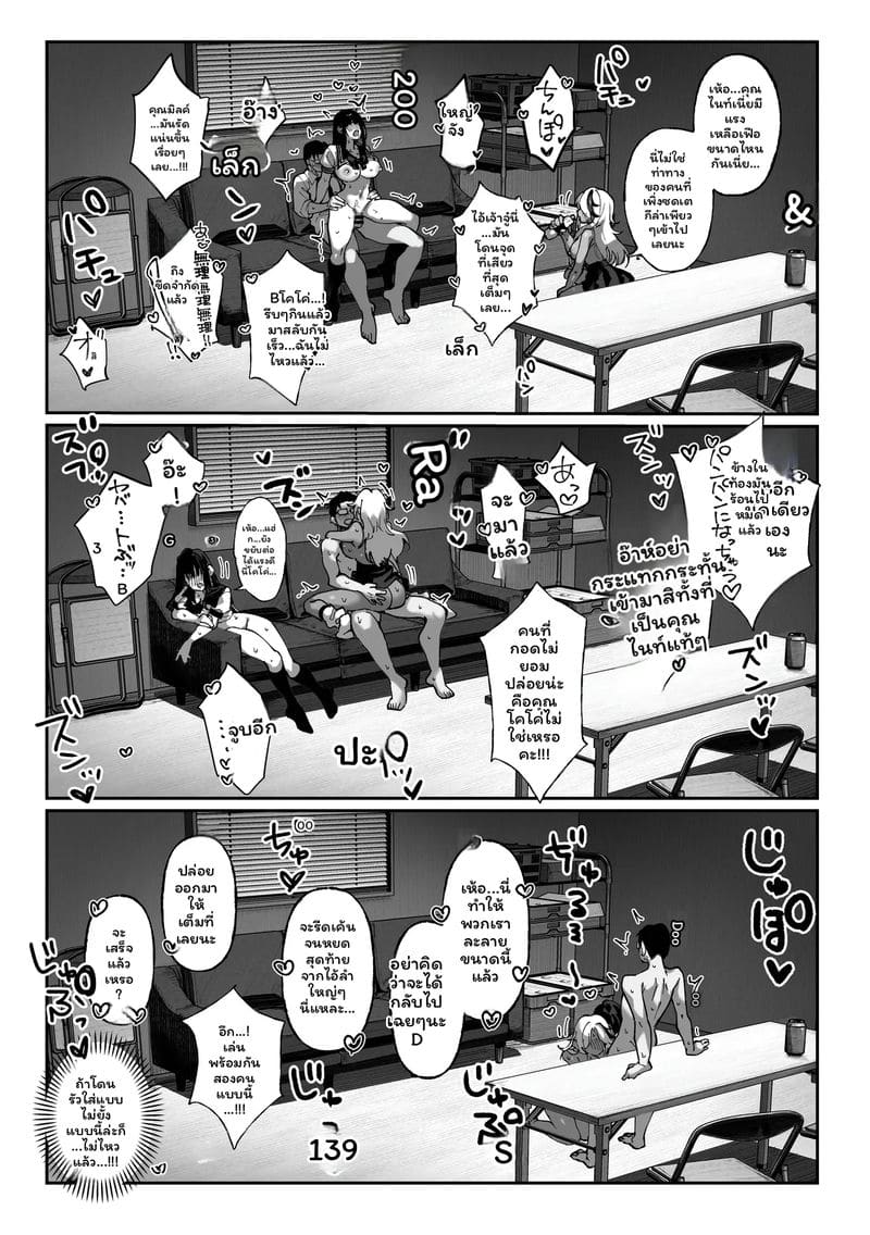 โดจิน ขอแค่ชนะ… จะยอมให้ทำอะไรก็ได้ทั้งนั้น แปลไทย