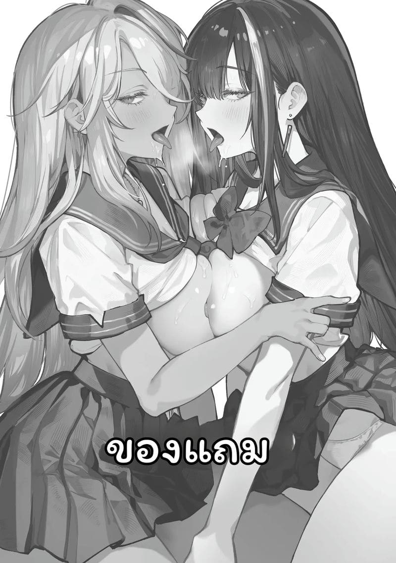 โดจิน ขอแค่ชนะ… จะยอมให้ทำอะไรก็ได้ทั้งนั้น แปลไทย