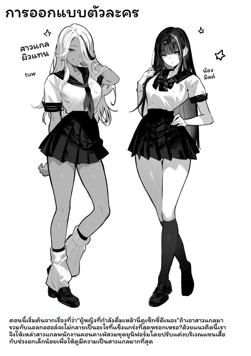 โดจิน ขอแค่ชนะ… จะยอมให้ทำอะไรก็ได้ทั้งนั้น แปลไทย