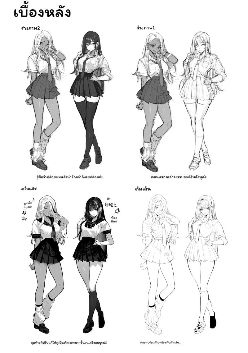 โดจิน ขอแค่ชนะ… จะยอมให้ทำอะไรก็ได้ทั้งนั้น แปลไทย