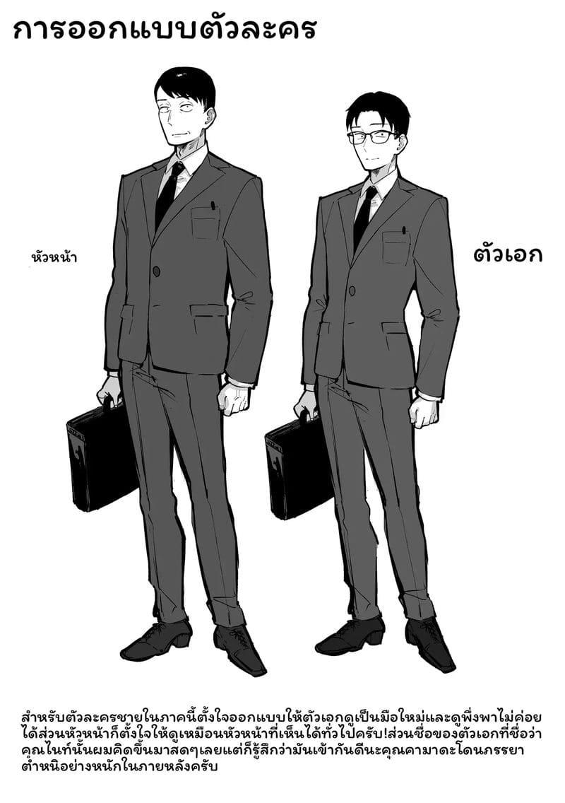 โดจิน ขอแค่ชนะ… จะยอมให้ทำอะไรก็ได้ทั้งนั้น แปลไทย