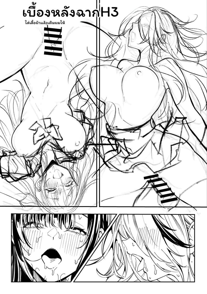 โดจิน ขอแค่ชนะ… จะยอมให้ทำอะไรก็ได้ทั้งนั้น แปลไทย