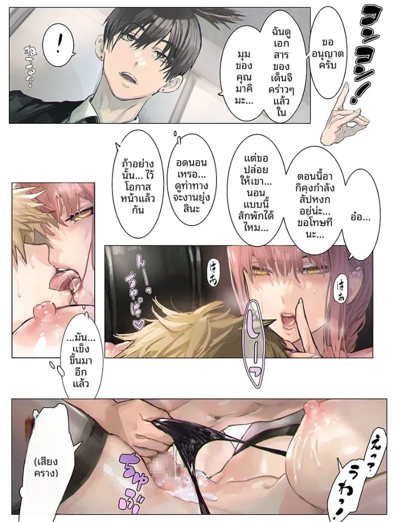 โดจิน รางวัลจากมากิมะ แปลไทย
