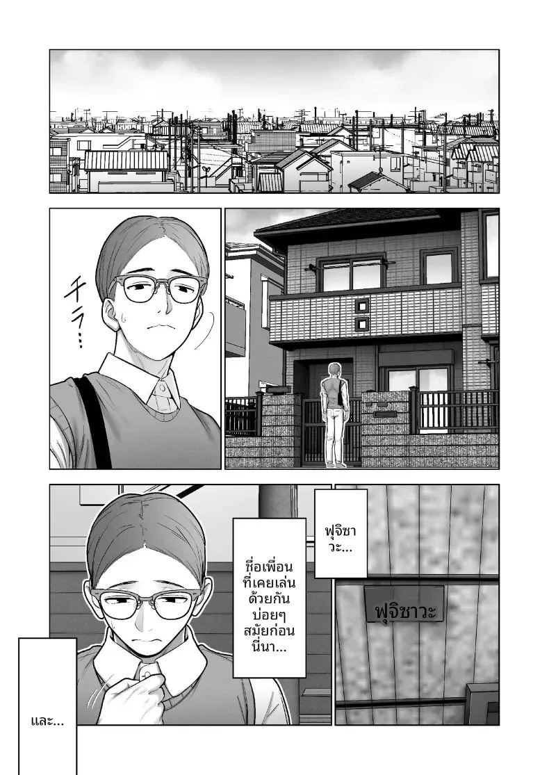โดจิน เธอผู้โดดเดี่ยวในสังคม แปลไทย