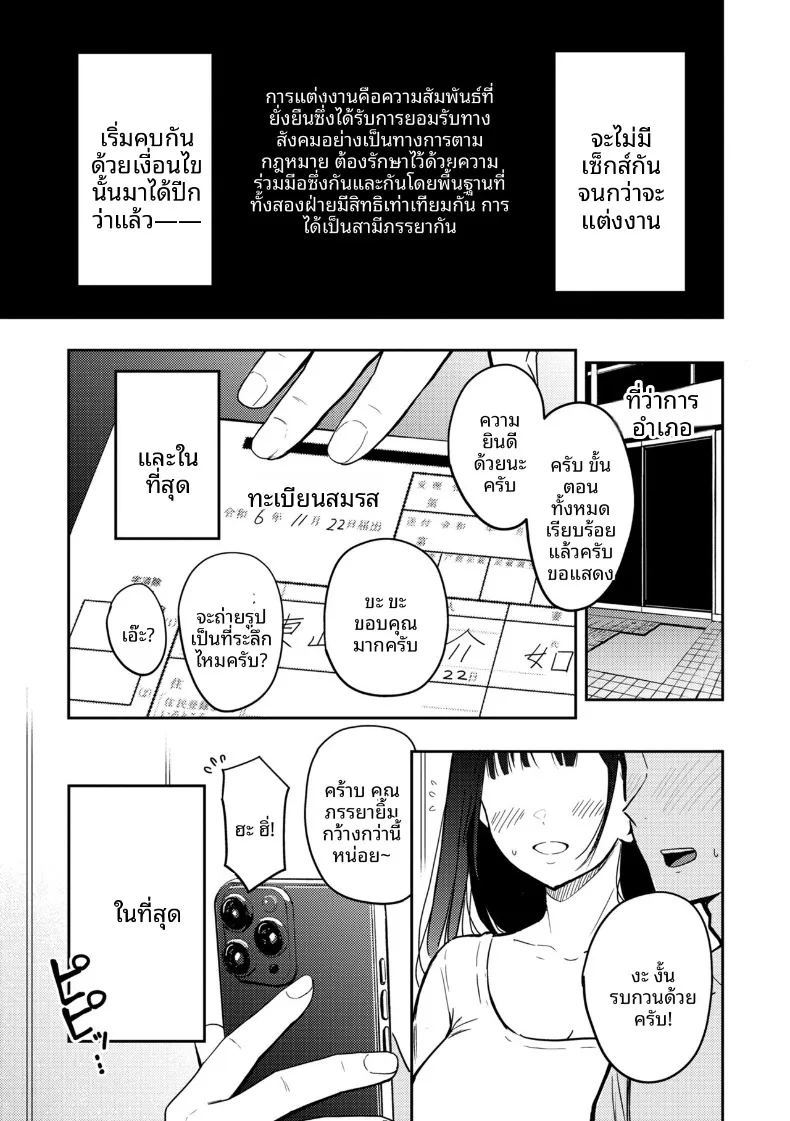 โดจิน ในวันที่ 22 พฤศจิกายน แปลไทย
