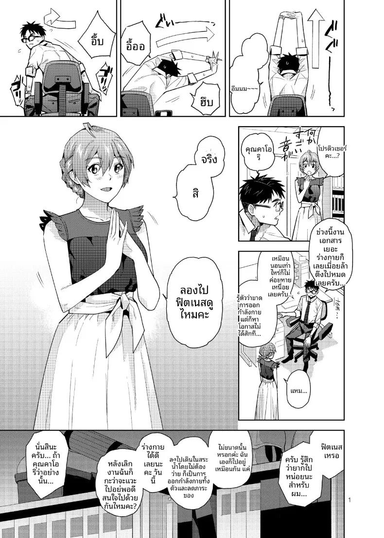 โดจิน ฝึกร่างกายยามค่ำคืน แปลไทย