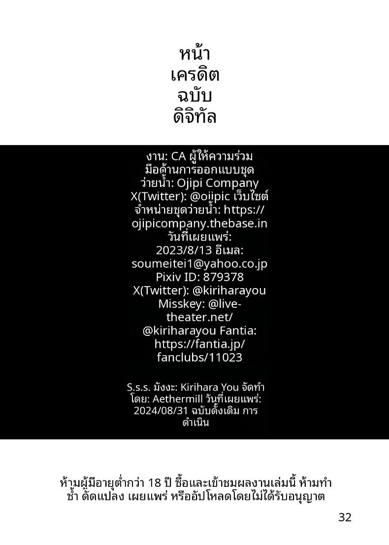 โดจิน ฝึกร่างกายยามค่ำคืน แปลไทย