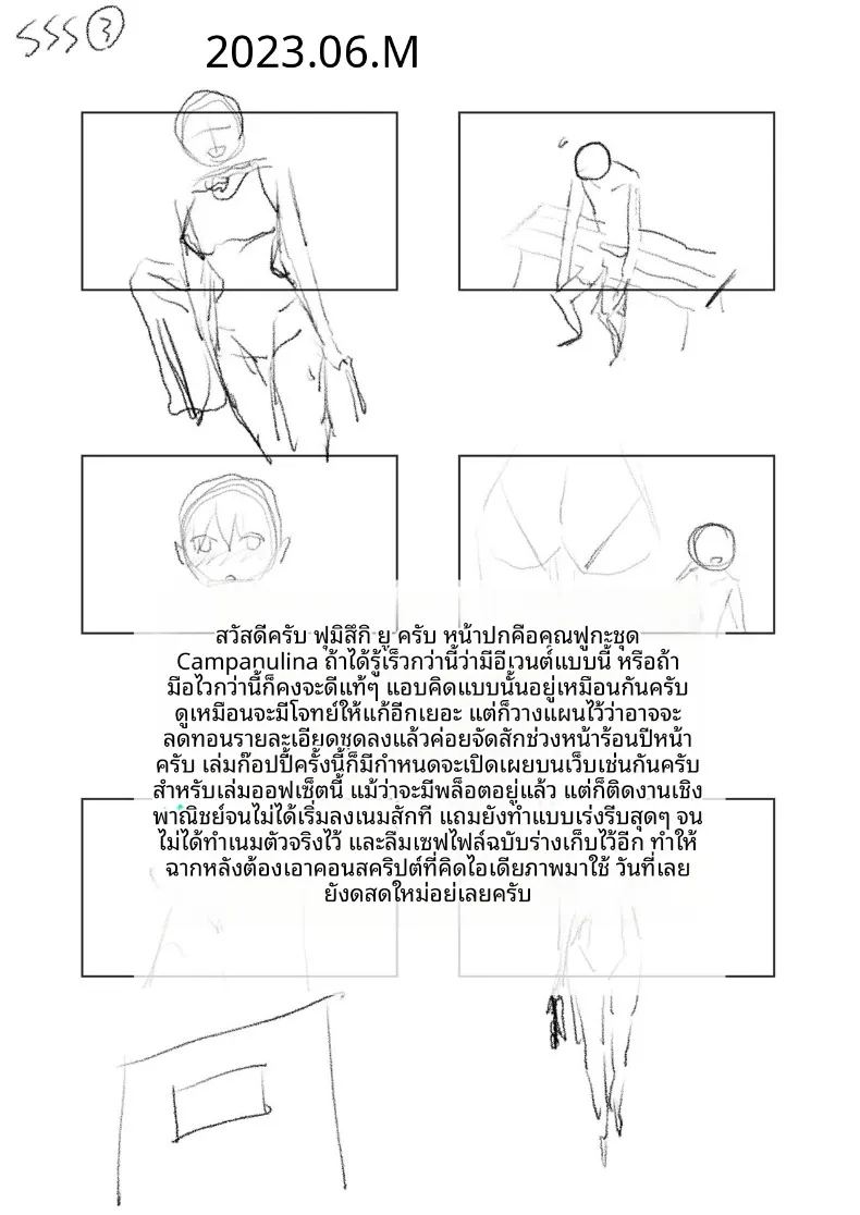 โดจิน ฝึกร่างกายยามค่ำคืน แปลไทย