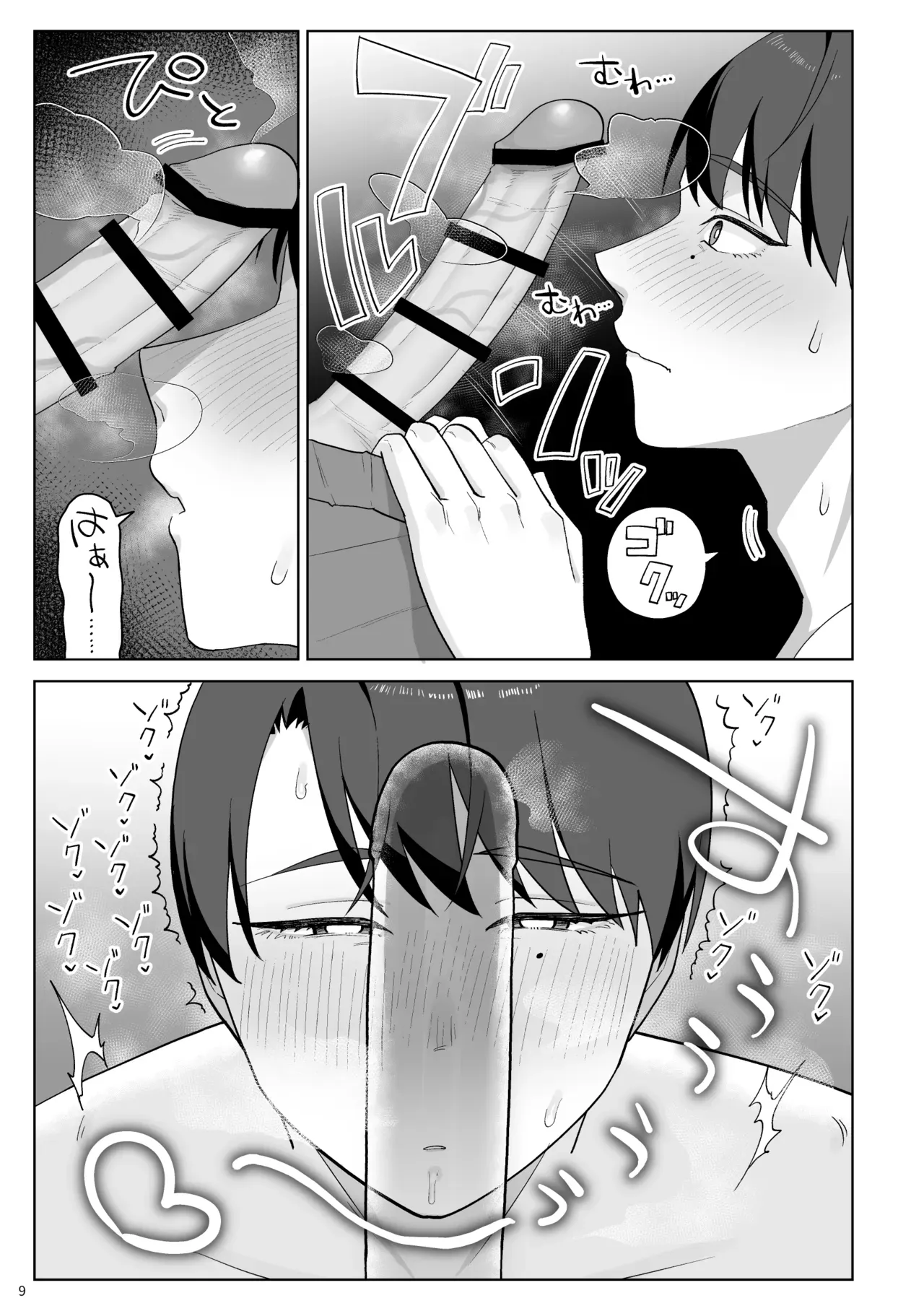 ทานิกุจิคุงชอบของผมมากเกินไปแล้ว!