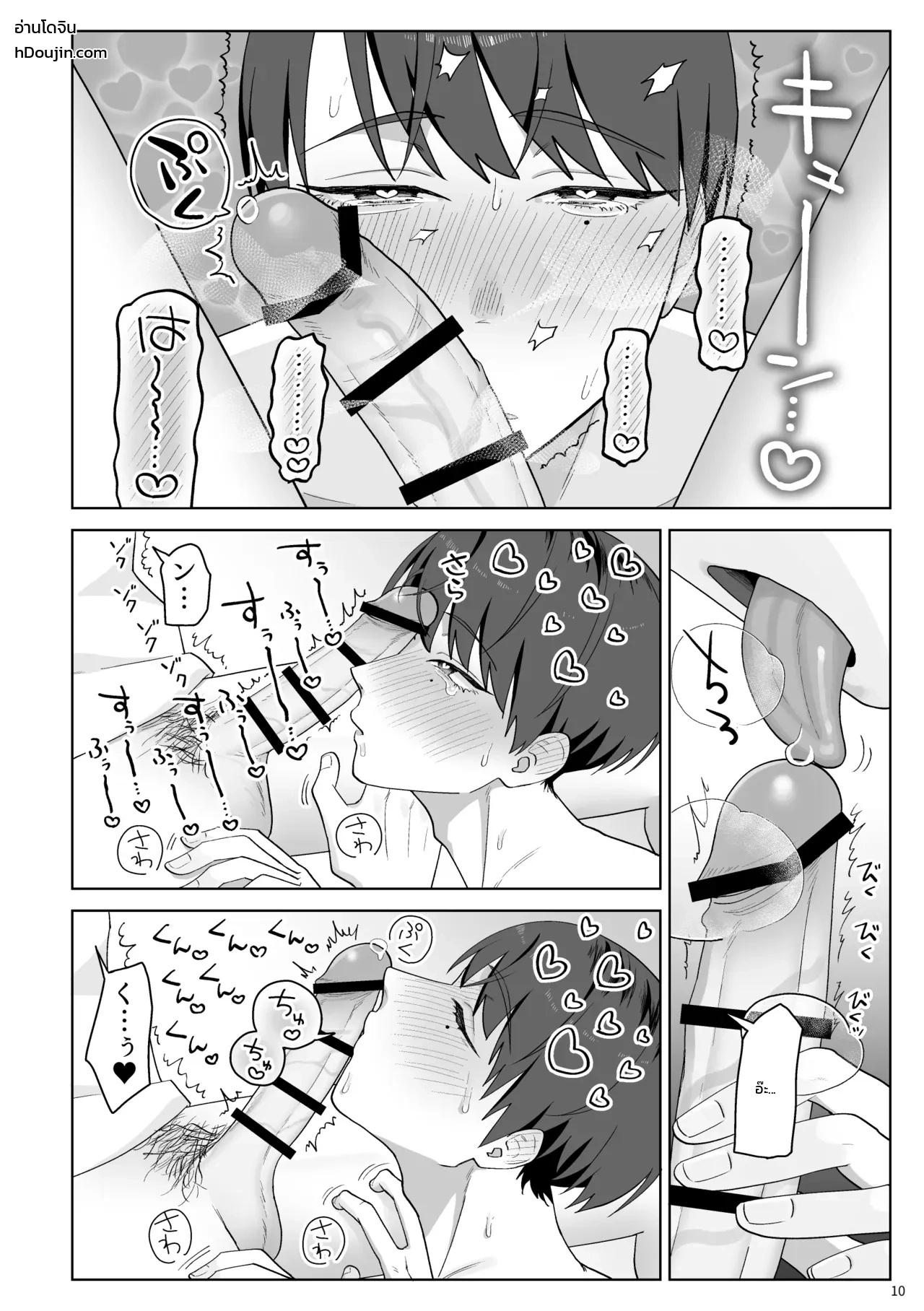 ทานิกุจิคุงชอบของผมมากเกินไปแล้ว!