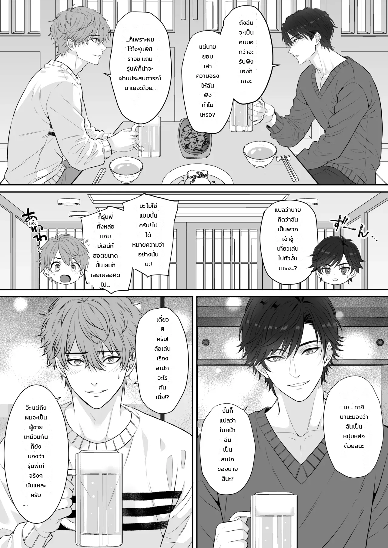 ปรึกษารุ่นพี่คนเก่งเรื่องนกเขาไม่ขันเพราะแฟนเก่า