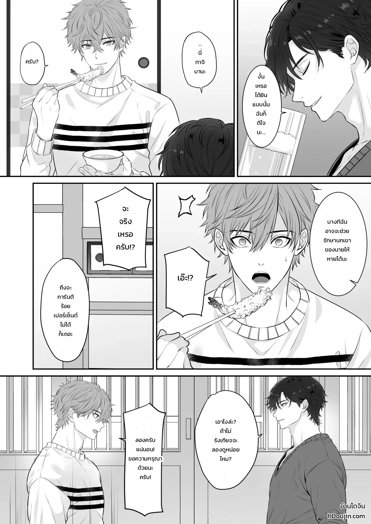ปรึกษารุ่นพี่คนเก่งเรื่องนกเขาไม่ขันเพราะแฟนเก่า