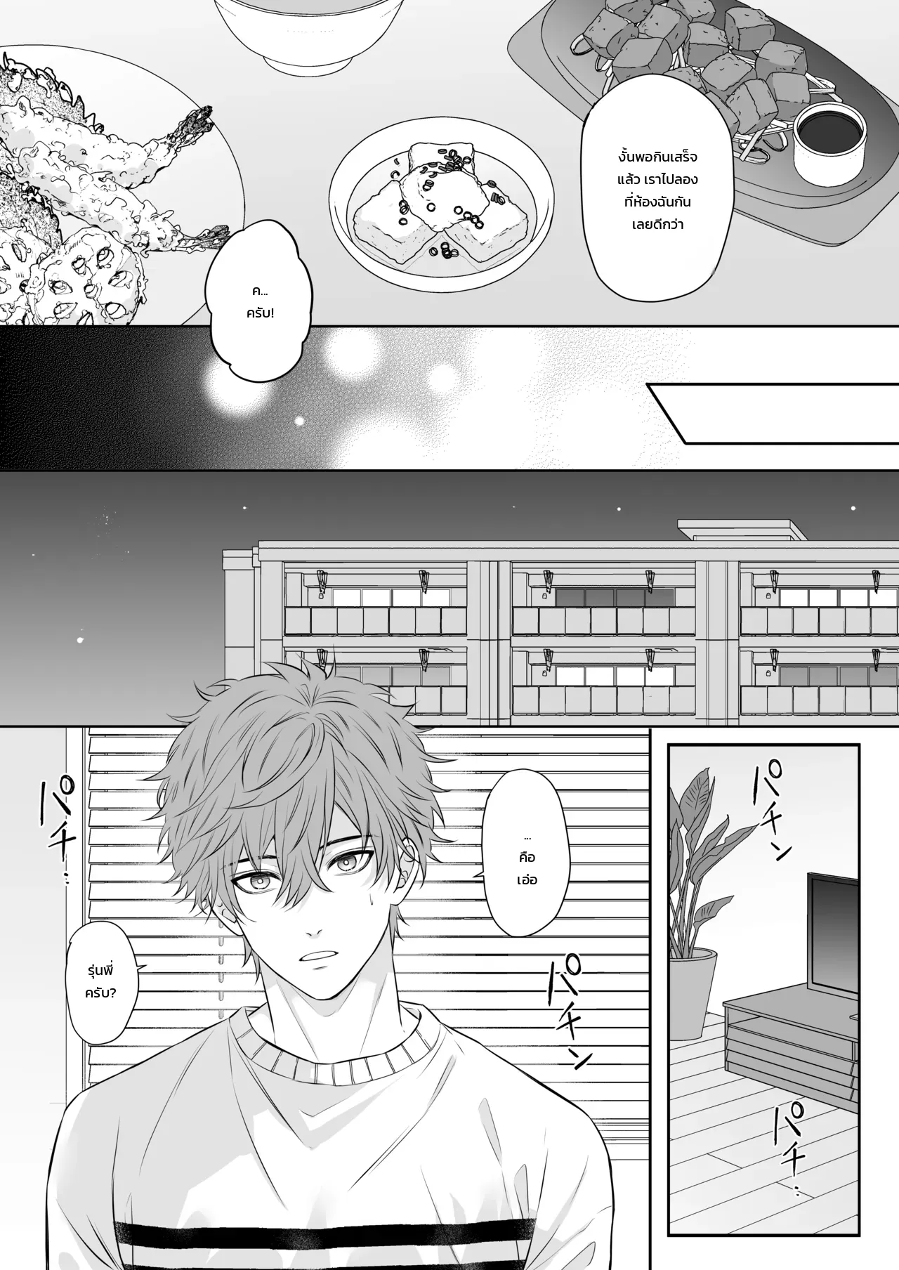 ปรึกษารุ่นพี่คนเก่งเรื่องนกเขาไม่ขันเพราะแฟนเก่า