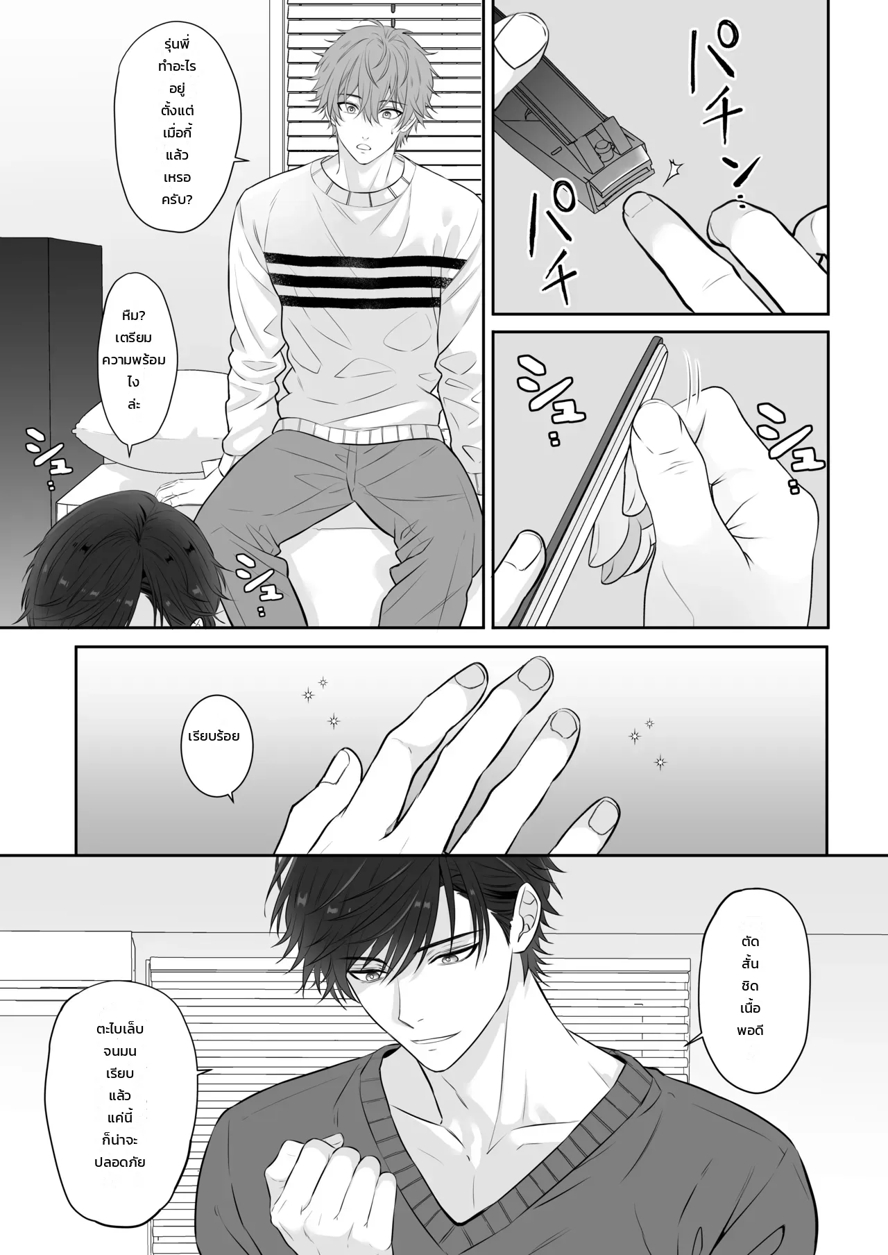 ปรึกษารุ่นพี่คนเก่งเรื่องนกเขาไม่ขันเพราะแฟนเก่า