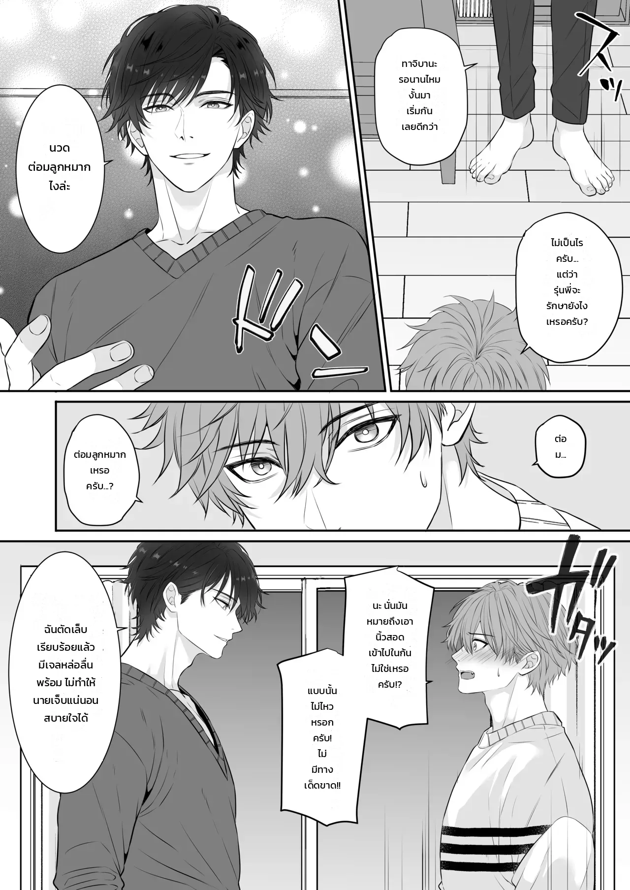 ปรึกษารุ่นพี่คนเก่งเรื่องนกเขาไม่ขันเพราะแฟนเก่า