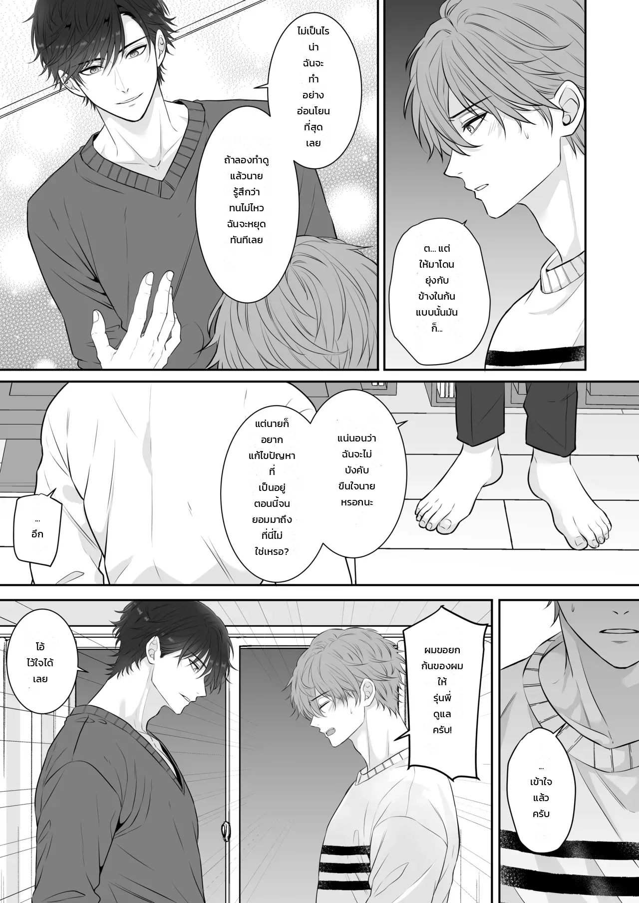 ปรึกษารุ่นพี่คนเก่งเรื่องนกเขาไม่ขันเพราะแฟนเก่า