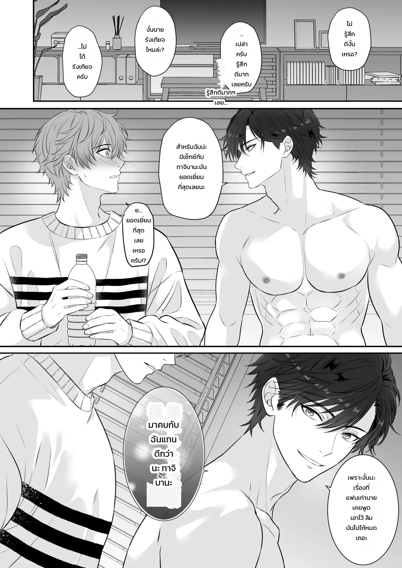 ปรึกษารุ่นพี่คนเก่งเรื่องนกเขาไม่ขันเพราะแฟนเก่า