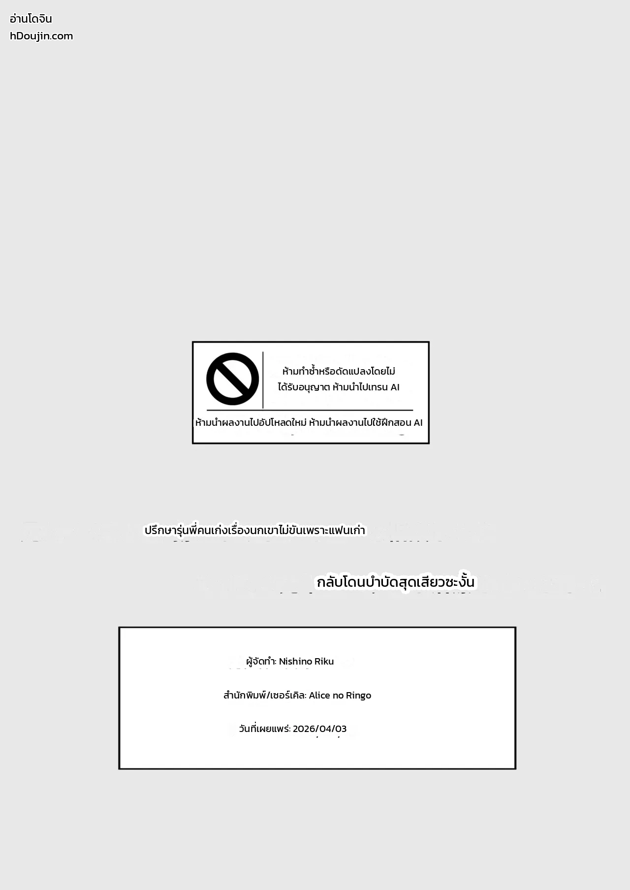 ปรึกษารุ่นพี่คนเก่งเรื่องนกเขาไม่ขันเพราะแฟนเก่า