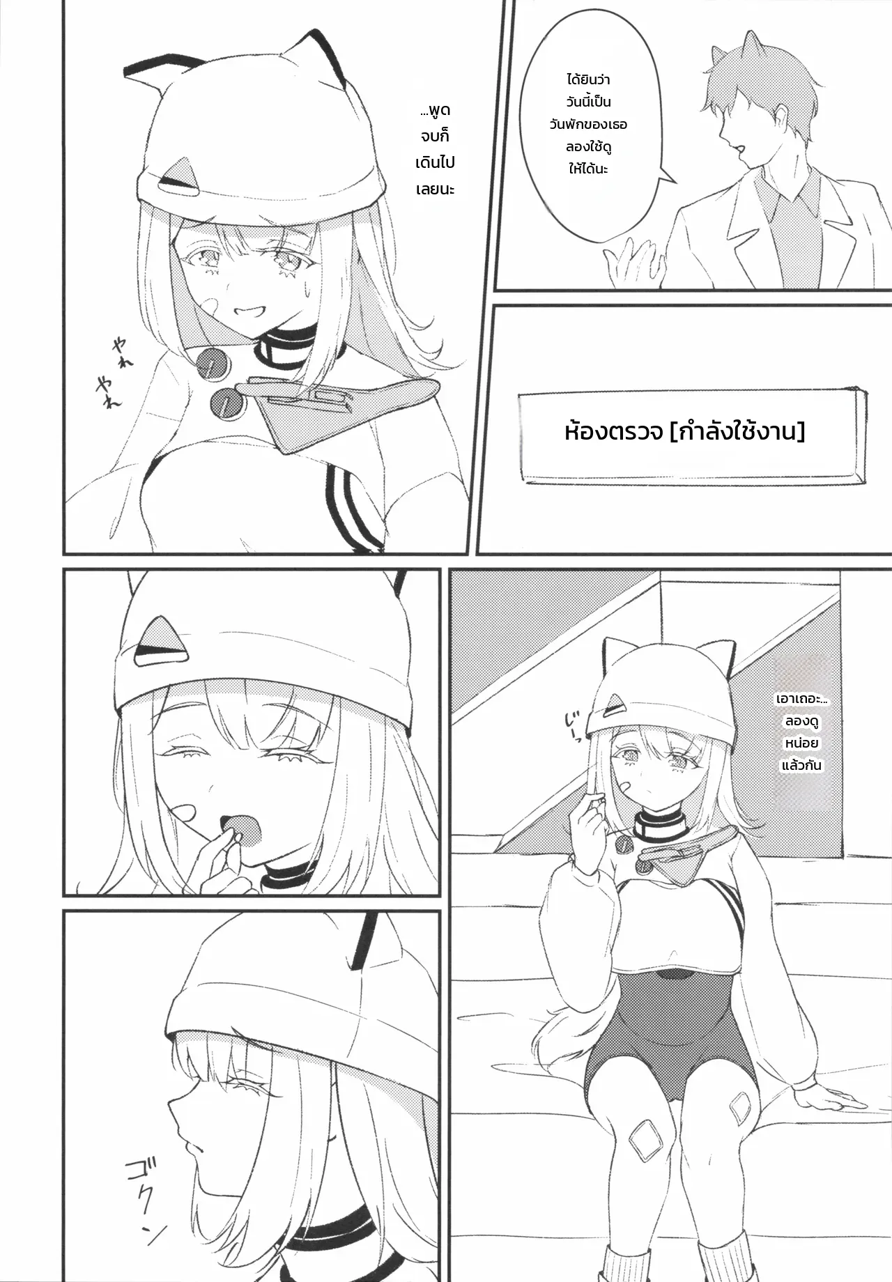 เทียบเสียงหัวใจ ปรับคลื่นรักเอสเตลลา