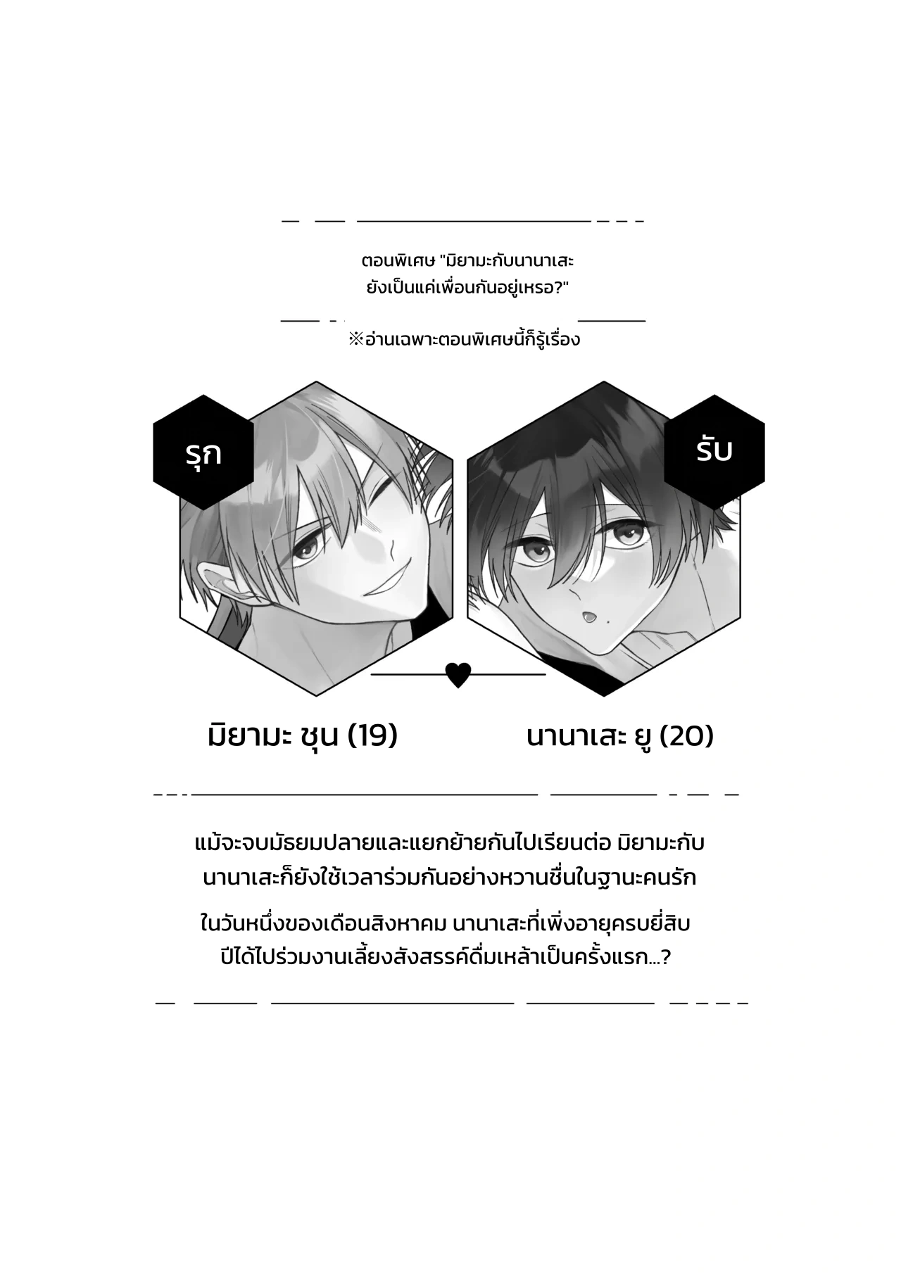 เมย์เดย์ เมลตี้ เมลโลว์!