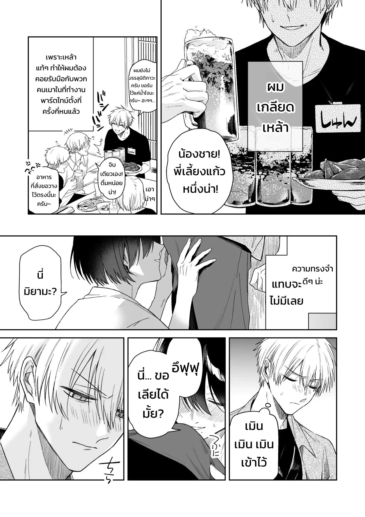 เมย์เดย์ เมลตี้ เมลโลว์!