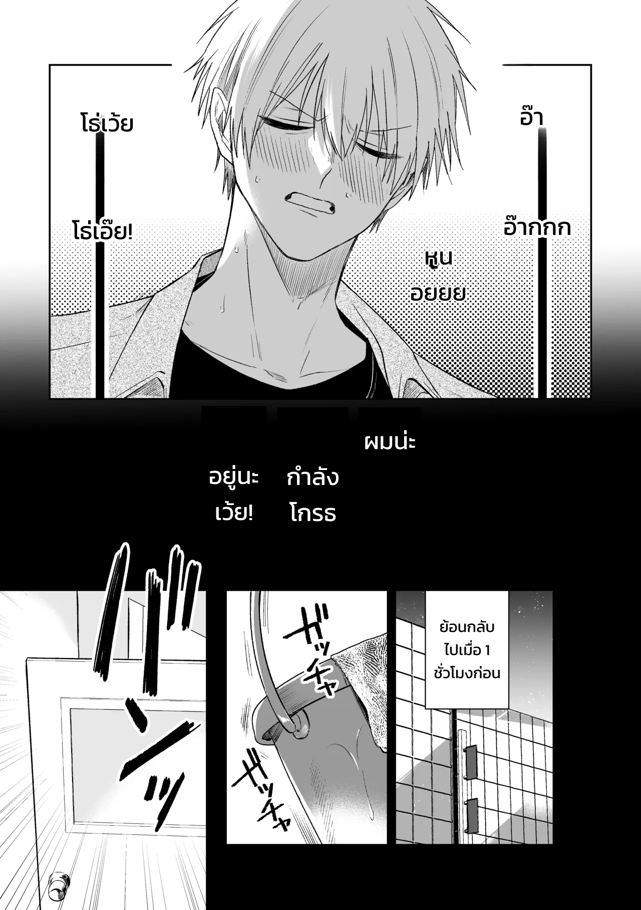 เมย์เดย์ เมลตี้ เมลโลว์!