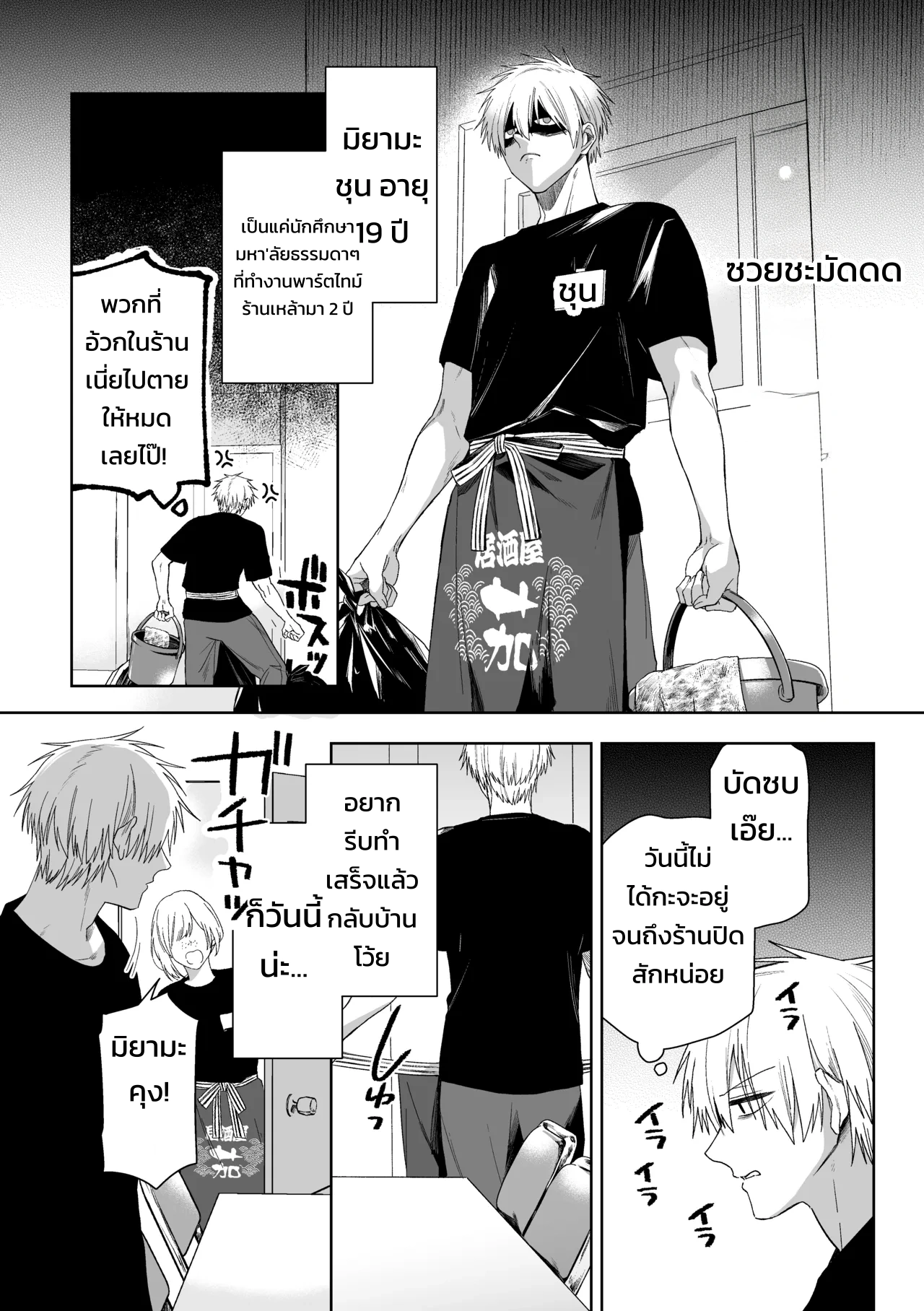 เมย์เดย์ เมลตี้ เมลโลว์!