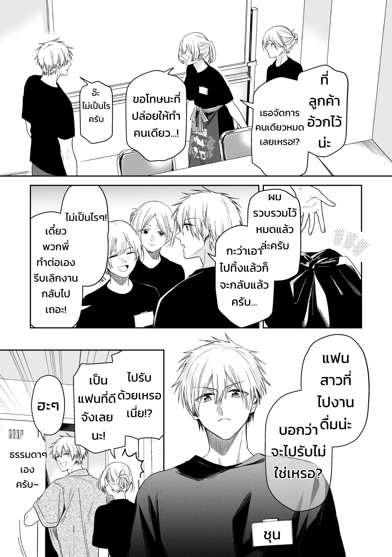 เมย์เดย์ เมลตี้ เมลโลว์!