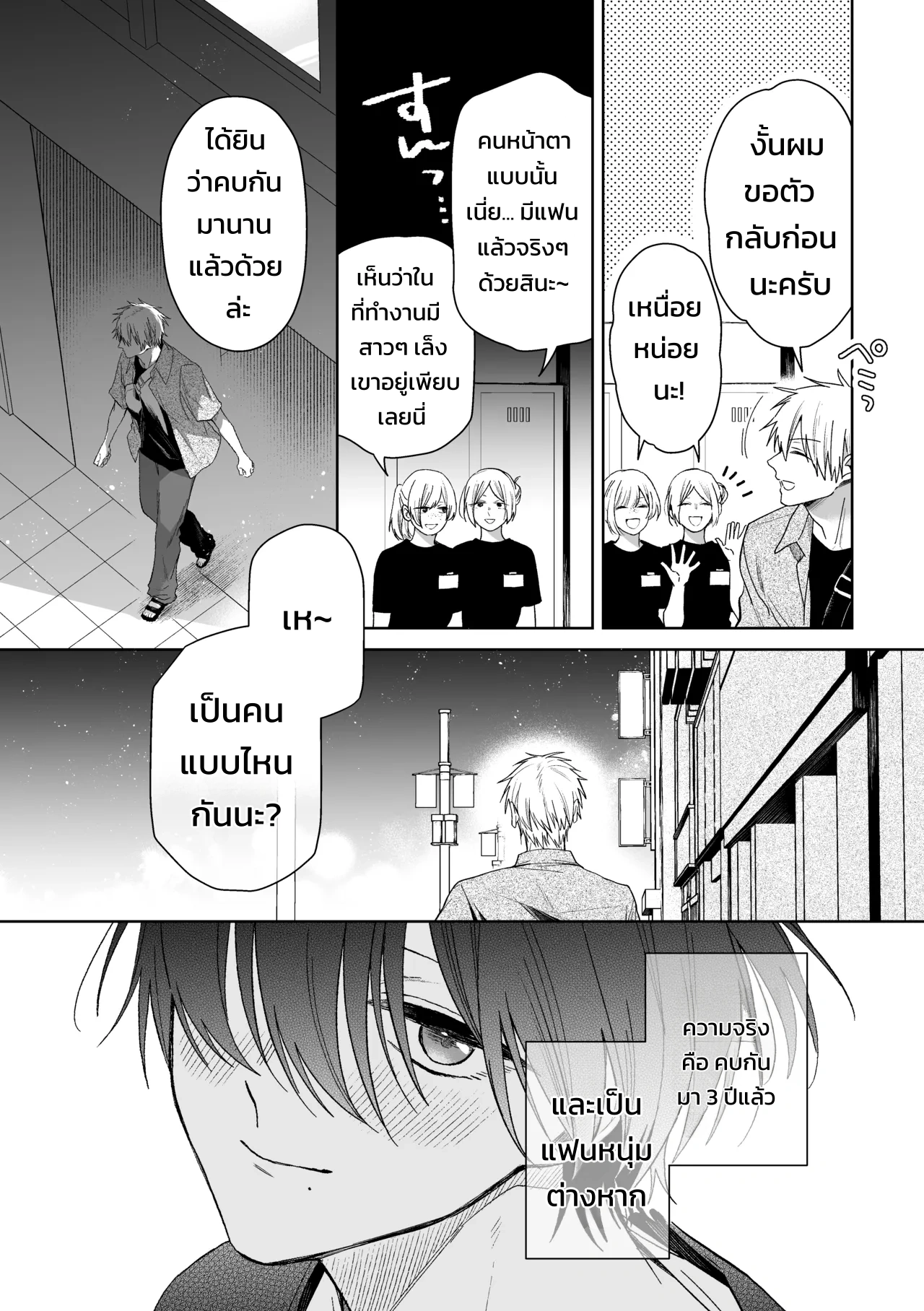 เมย์เดย์ เมลตี้ เมลโลว์!