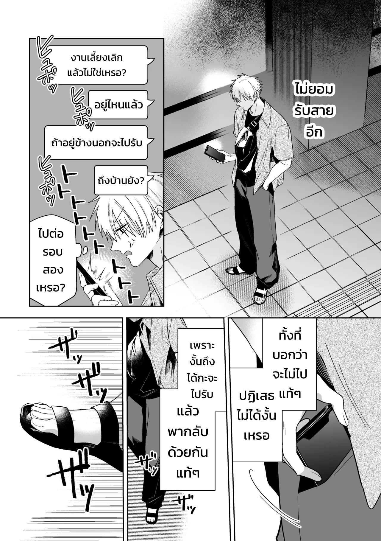 เมย์เดย์ เมลตี้ เมลโลว์!